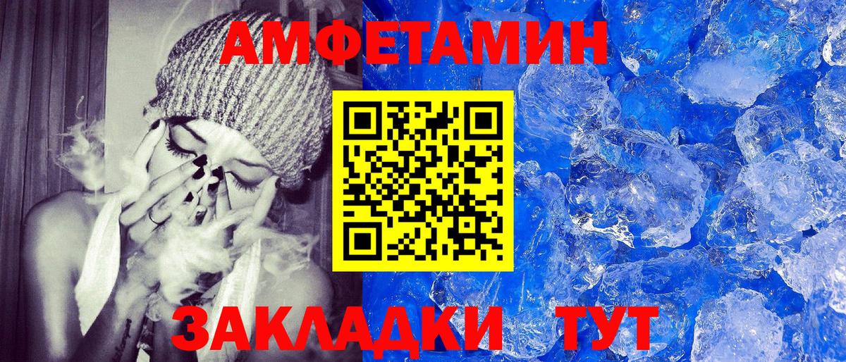 Amphetamine Розовый Урай