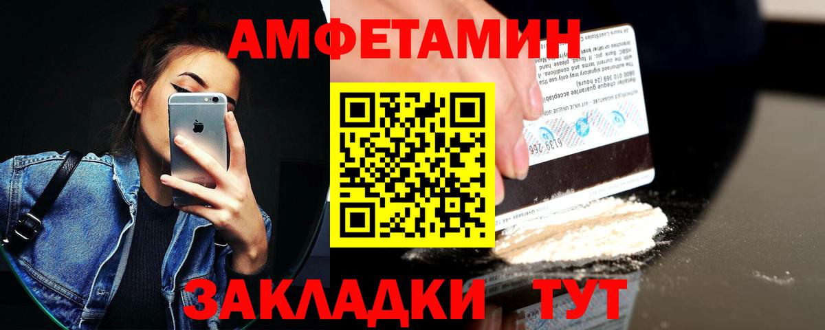 Амфетамин Premium  Вход с VPN  Урай 