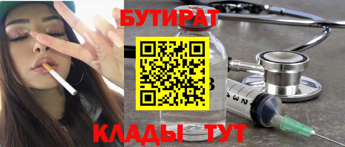 Урай  БУТИРАТ буратино  Вход с VPN 
