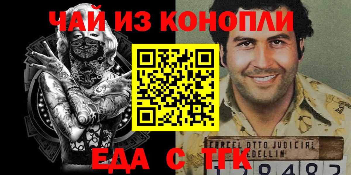 Урай  Cannafood марихуана  Вход с VPN 