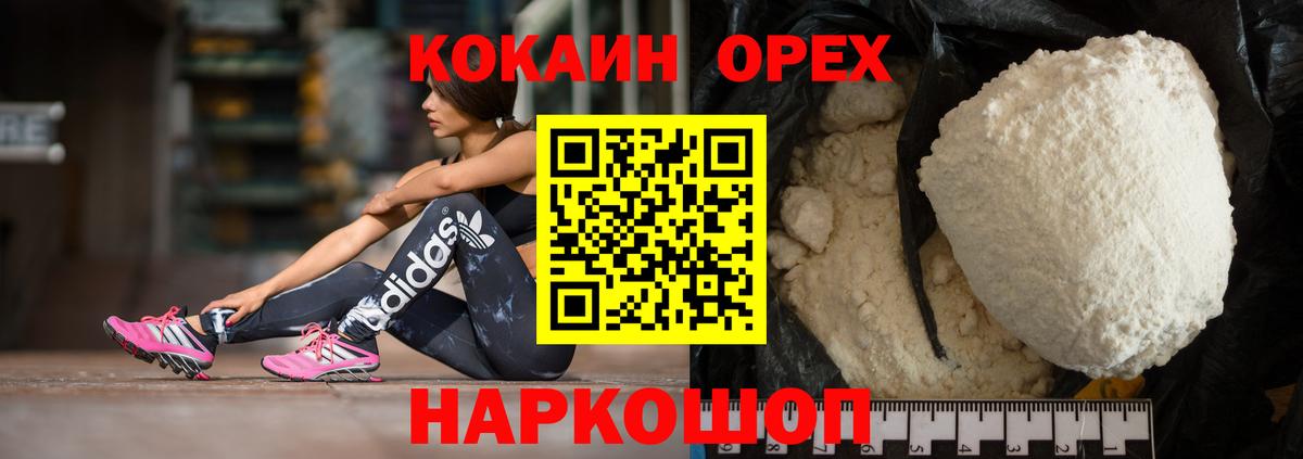 КОКАИН Эквадор  Вход с VPN  Урай  Кокаин  Cocaine FishScale 