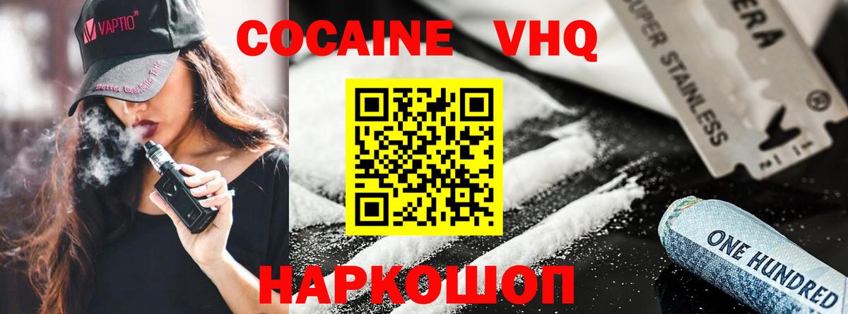 Cocaine Перу Урай