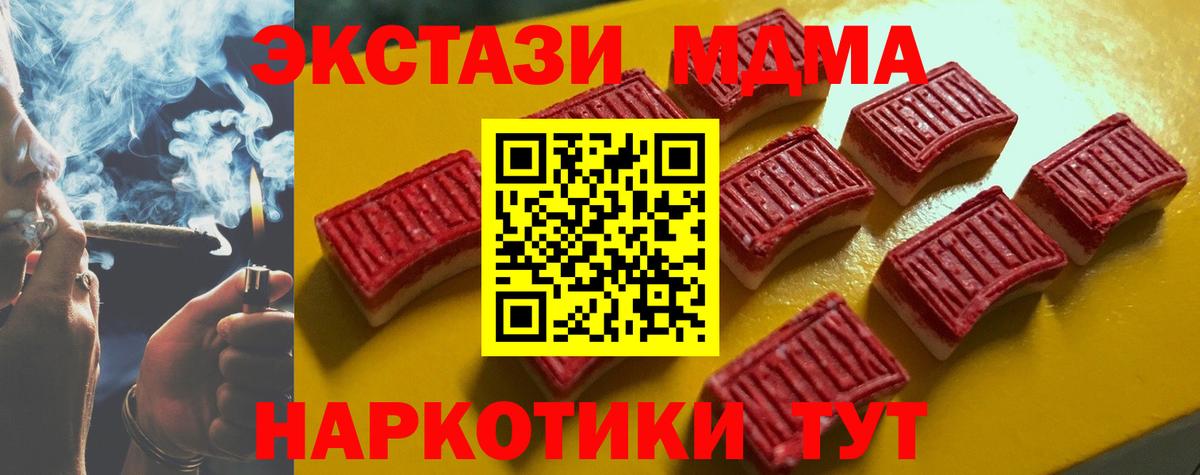 ЭКСТАЗИ 280 MDMA  ЭКСТАЗИ таблы  площадка Telegram  Урай  Вход с VPN 
