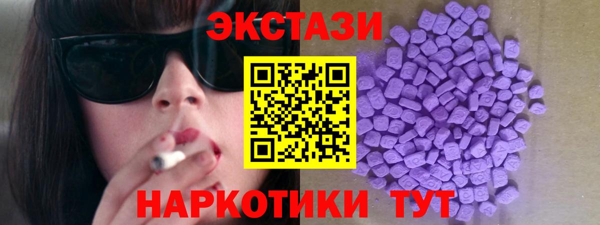 ЭКСТАЗИ Cube Урай