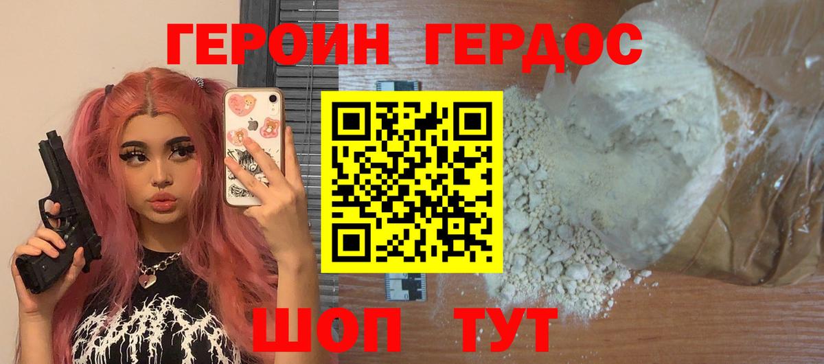 ГЕРОИН белый  Вход с VPN  Урай 