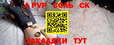 таблы Пенза
