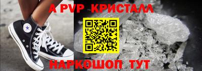 гидра Партизанск