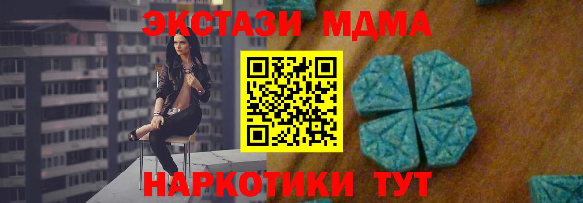 МДМА молли  MDMA Molly  МДМА  Урай  Вход с VPN 