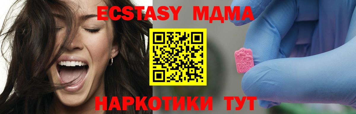 MDMA VHQ Урай