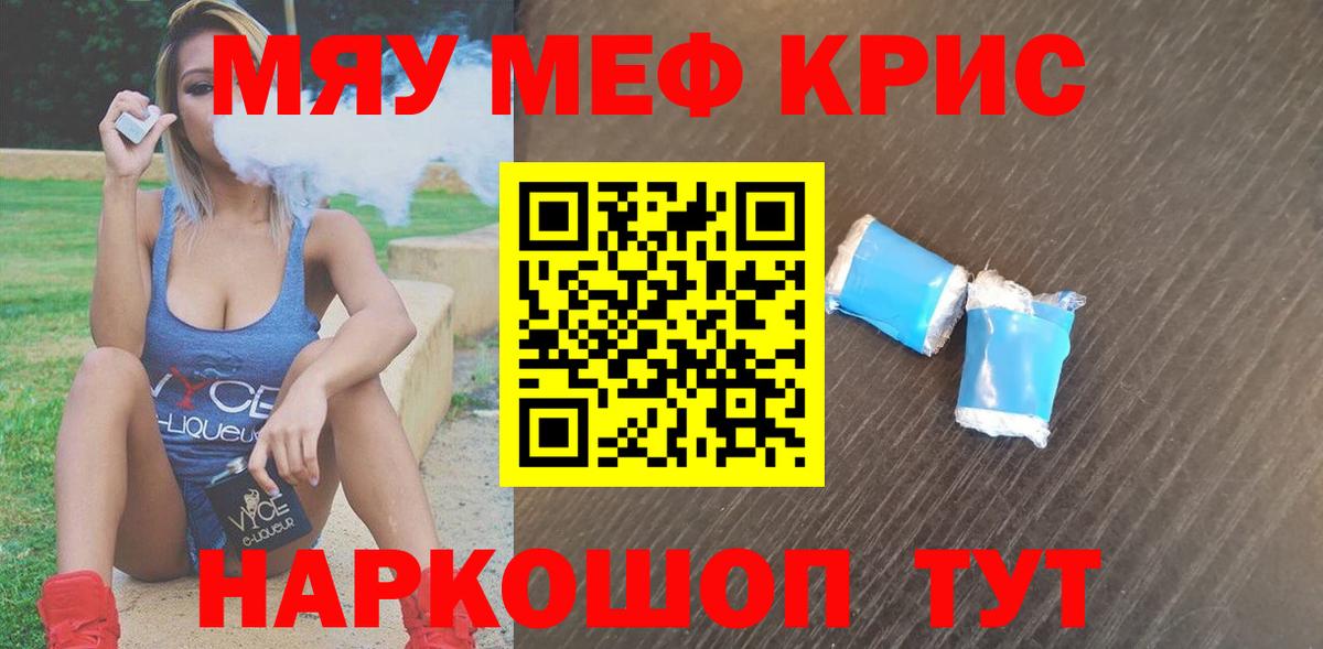 Урай  МЕФ кристаллы  Меф  Вход с VPN 