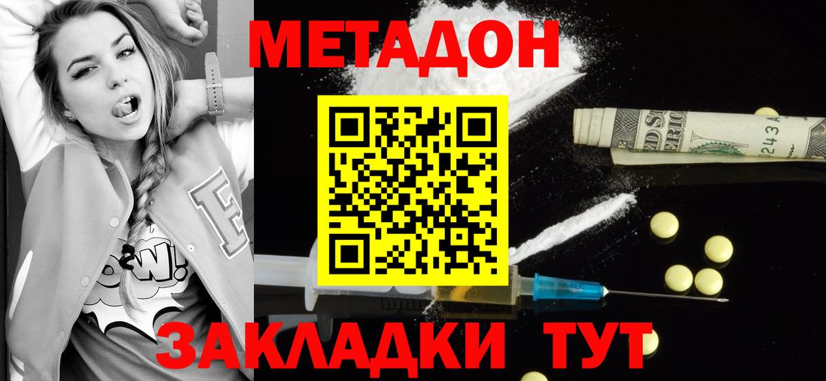 Метадон VHQ Урай