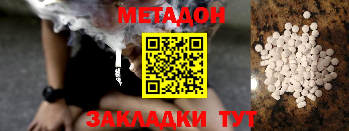 МЕТАДОН белоснежный  Метадон кристалл  Вход с VPN  Урай 