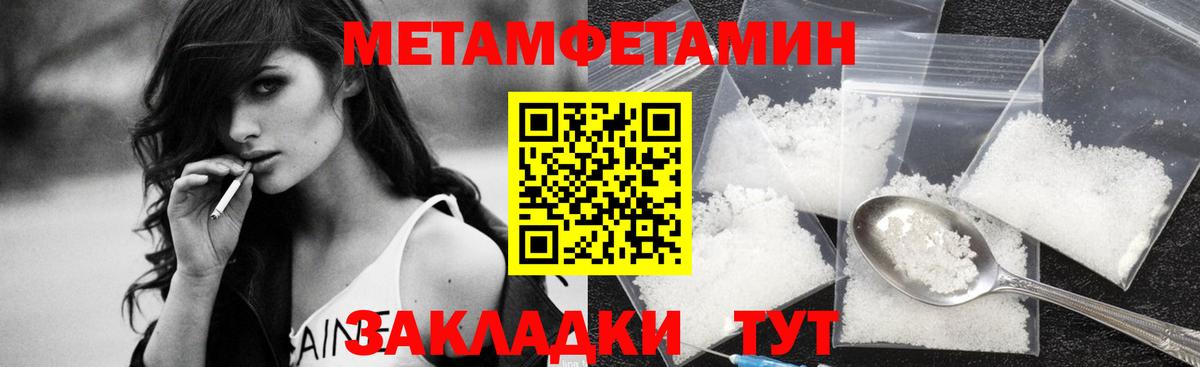 Метамфетамин Декстрометамфетамин 99.9%  Метамфетамин Декстрометамфетамин 99.9%  Урай  Вход с VPN 
