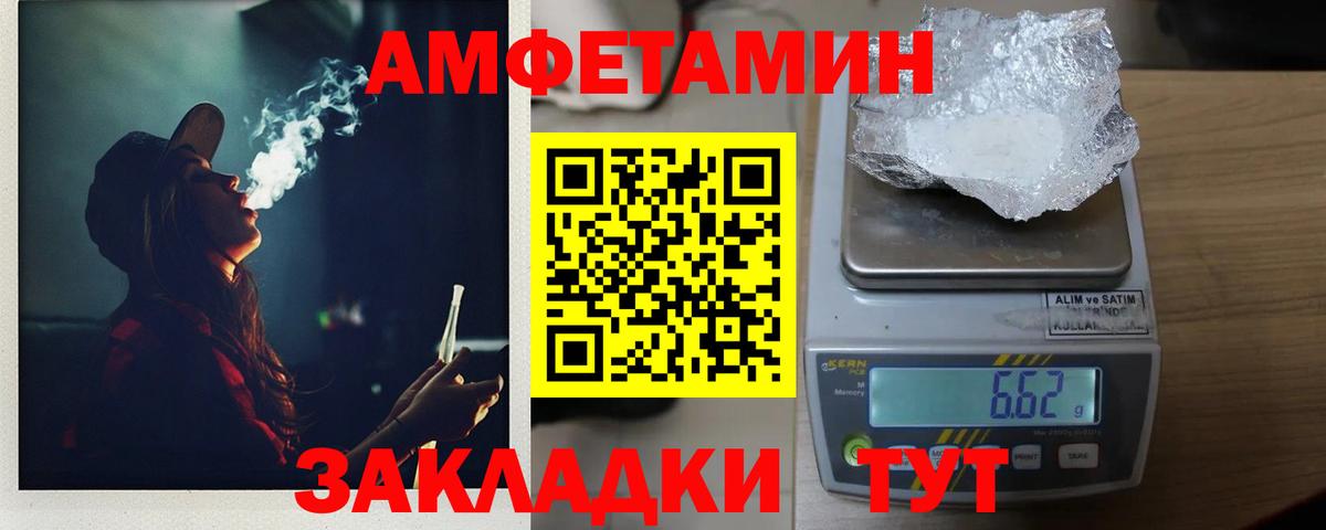 МЕТАМФЕТАМИН мет Урай