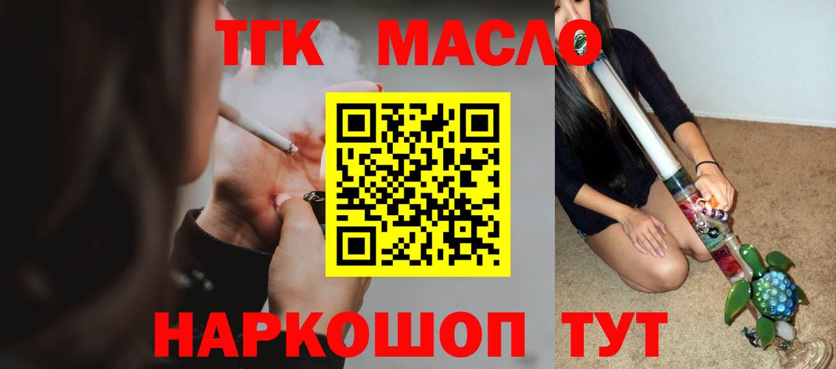 ТГК жижа Урай