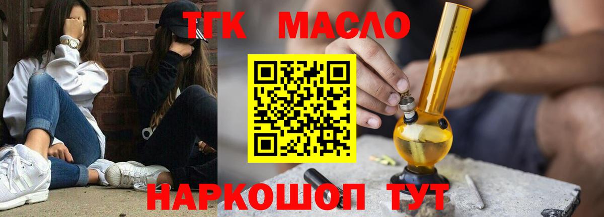 Урай  Дистиллят ТГК Wax  Вход с VPN 